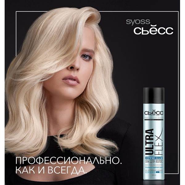 Лак для укладки волос Сьёсс Ultra Flex Упругий объем экстрасильная фиксация, 400 мл