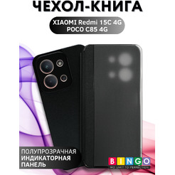 Чехол-книжка Bingo Smart XIAOMI Redmi 15C 4G/POCO C85 4G Черный