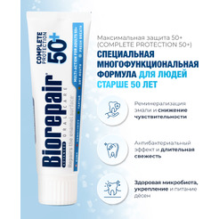 Зубная паста Biorepair Advanced 50+ 75 мл