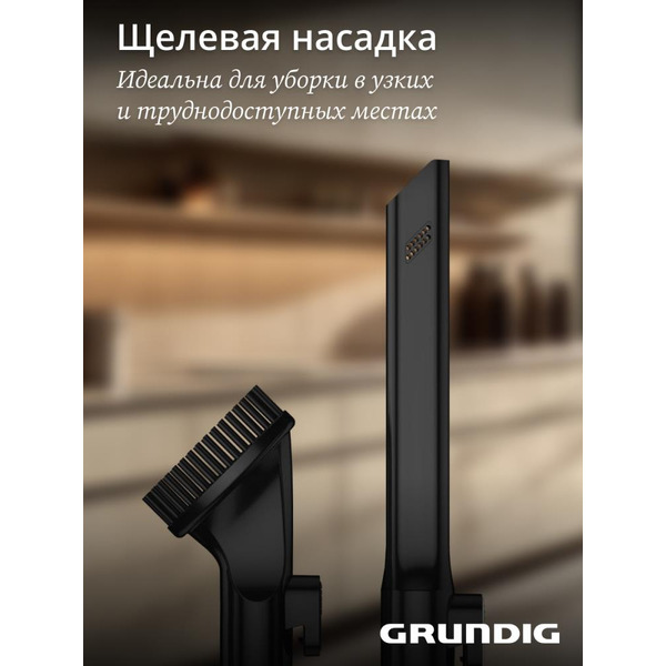 Вертикальный пылесос GRUNDIG VCP 4230