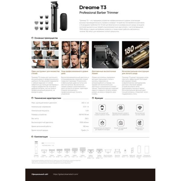 Бритва Dreame T3 AG01B Black
