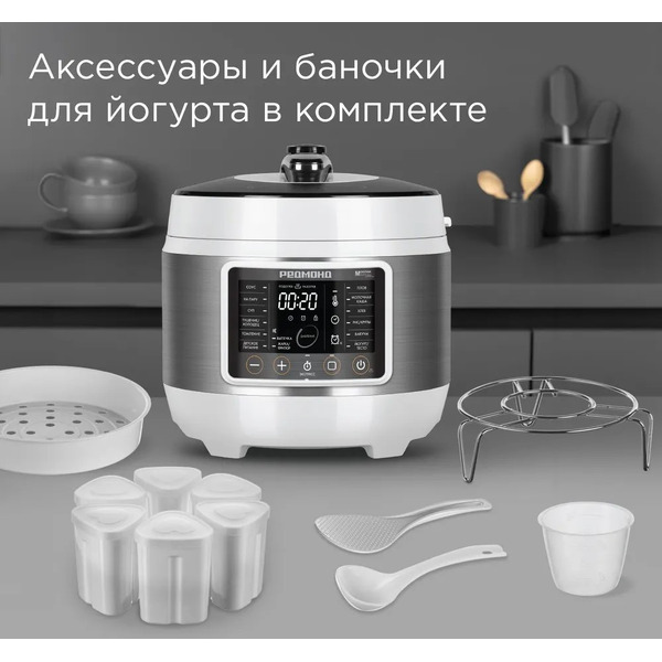 Мультиварка-скороварка РЕДМОНД MP114 Белый