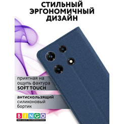 Чехол-книга Bingo Book для INFINIX Note 30 Pro Синий