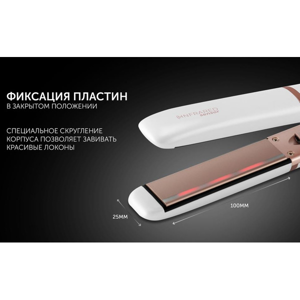 Выпрямитель для волос POLARIS PHS 2022KT Infrared (Белый/Розовое золото)