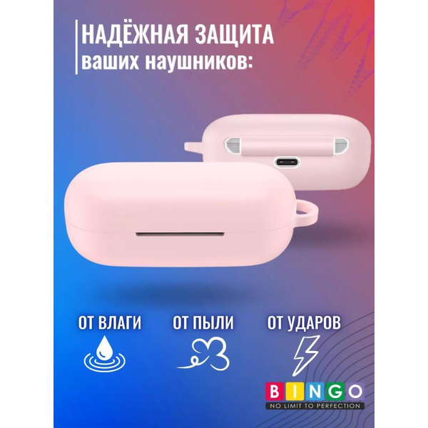 Чехол Bingo Silicone для HUAWEI Freebuds SE (розовый)