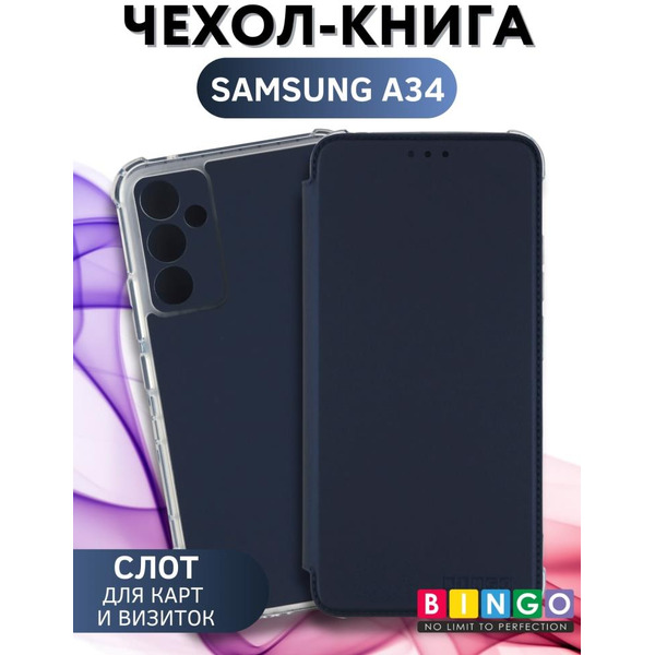 Чехол-книга Bingo Corner для SAMSUNG A34 Синий