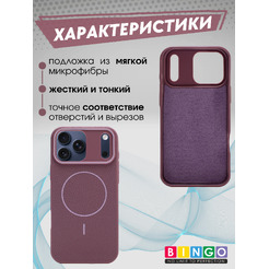 Бампер Bingo Litchi TPU APPLE iPhone 17 Pro Фиолетовый