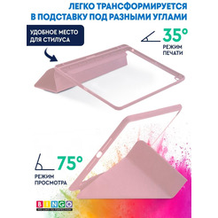 Чехол-книга Bingo Tablet Fold для Apple iPad 10.2 (2019/2020) Розовый