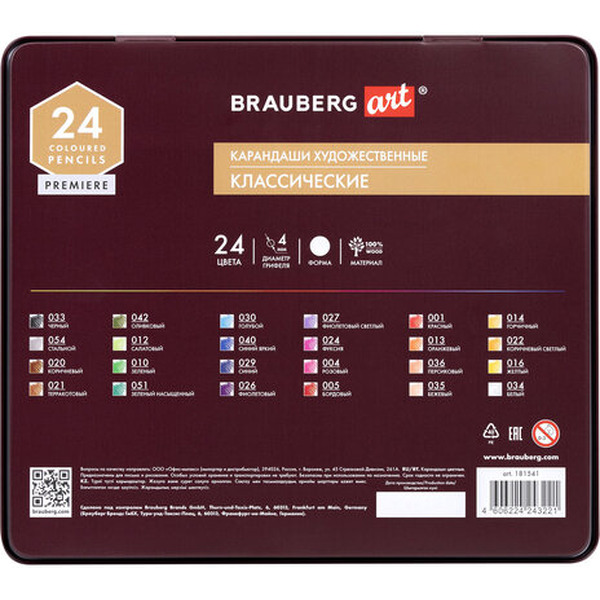 Набор цветных карандашей BRAUBERG Art Premiere 181541 (24 шт)