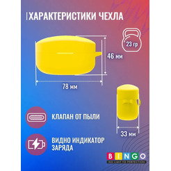 Чехол Bingo Silicone для SONY WF-1000XM4 (желтый)