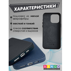 Бампер Bingo Woven Magnetic для APPLE iPhone 15 Pro Max Черный