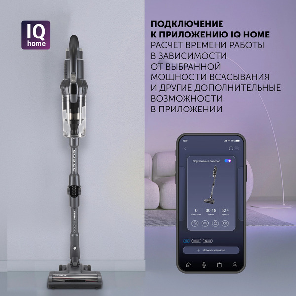 Пылесос портативный POLARIS PVCS 4070 WIFI IQ Home (Графитовый)