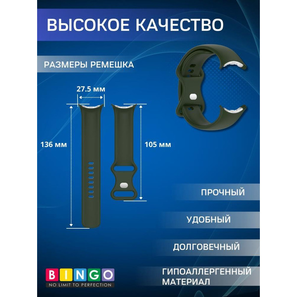 Ремешок BINGO Button для GOOGLE Pixel Watch 3 41мм темно-зеленый