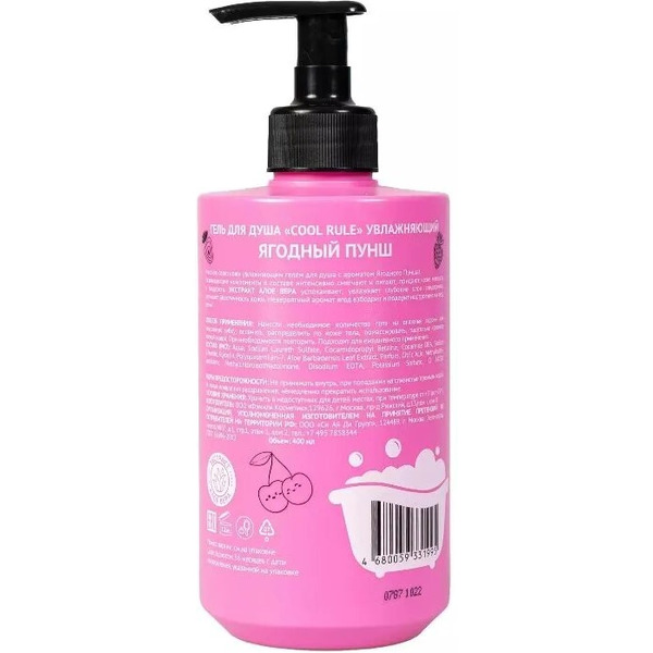 Гель для душа увлажняющий COOL RULE Ягодный пунш, 400 мл