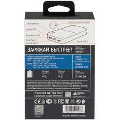 Внешний аккумулятор RIVACASE VA2572 (20000 мАч) White