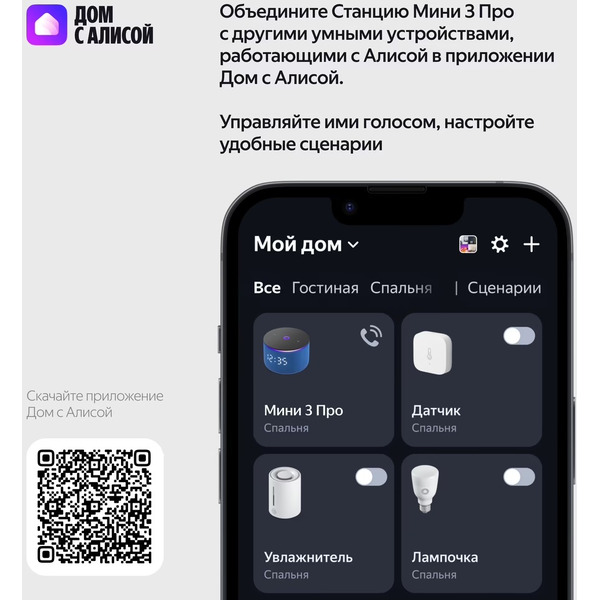Умная колонка Яндекс.Станция Мини 3 Про (YNDX-00059BLU) синий