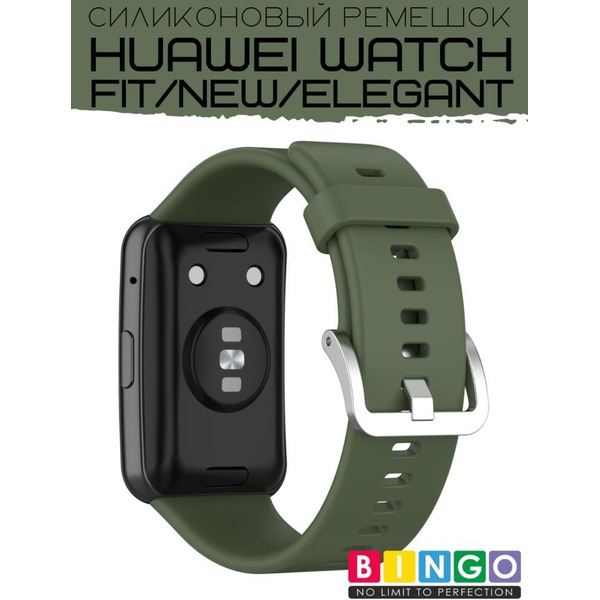 Ремешок Bingo Silicone для HUAWEI Watch FIT Зеленый