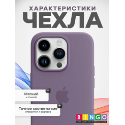 Бампер BINGO Silicone Case для APPLE iPhone 15 Pro виноградный