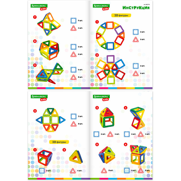 Магнитный конструктор Brauberg Kids Magnetic Blocks 665718