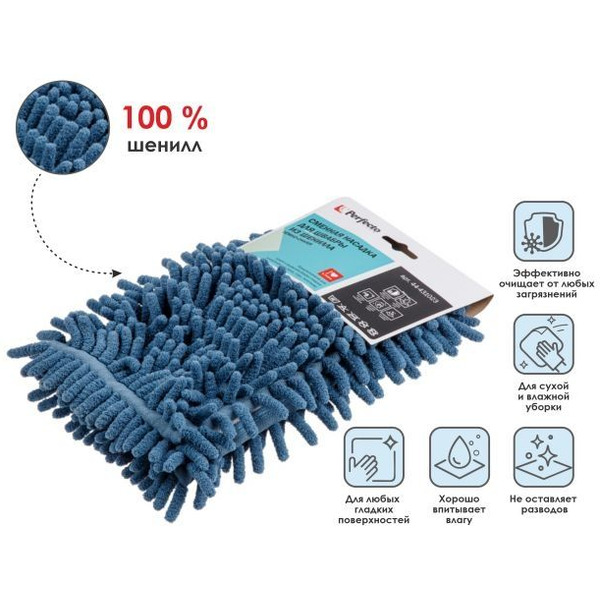 Сменная насадка для швабры PERFECTO LINEA 44-431023