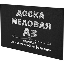 Меловая доска BRAUBERG 29,7х42 см 238314