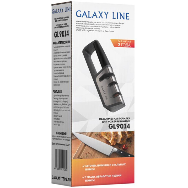 Механическая точилка для ножей и ножниц Galaxy Line GL9014
