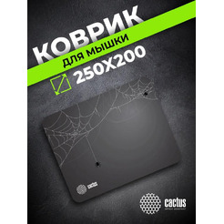Коврик для мыши Cactus Spider Gray CS-MP-D13S