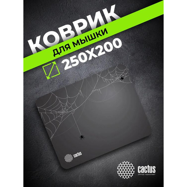 Коврик для мыши Cactus Spider Gray CS-MP-D13S