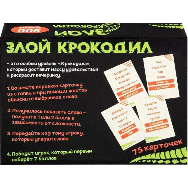 Настольная игра Dream Makers Злой крокодил 16+ 2519C