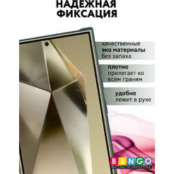 Чехол-книга BINGO Flip Style для SAMSUNG S24 Ultra Зеленый