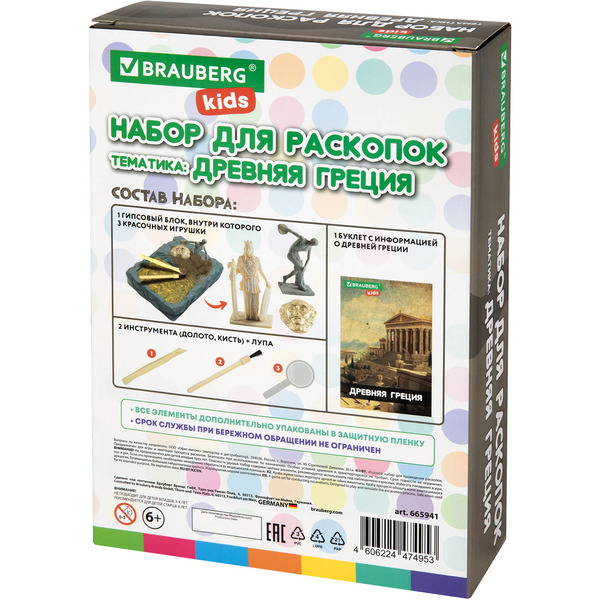 Набор для раскопок Brauberg Kids Древняя Греция 665941