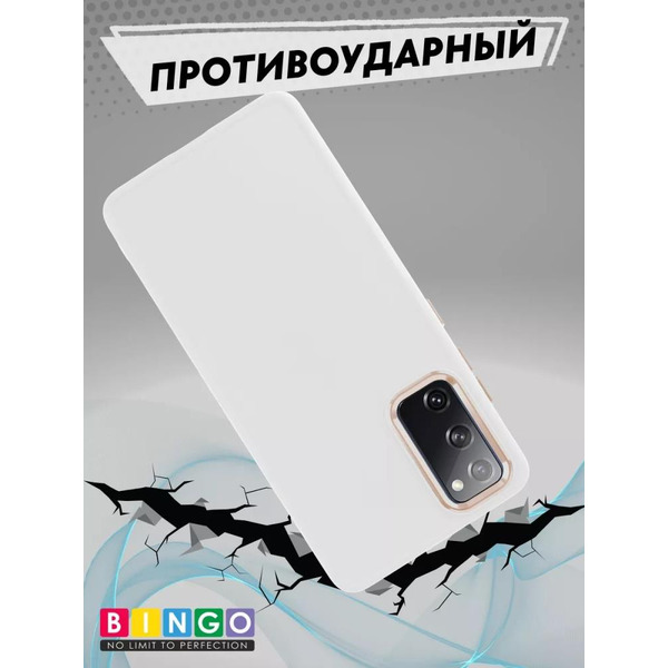 Бампер Bingo Metal для SAMSUNG S20 FE Белый