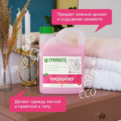 Кондиционер для белья SYNERGETIC "Аромамагия" гипоаллергенный, 2.75л (110275) 90 стирок