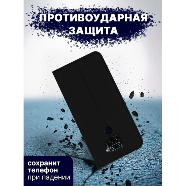 Чехол-книга Bingo Book для XIAOMI Redmi Note 9 Черный