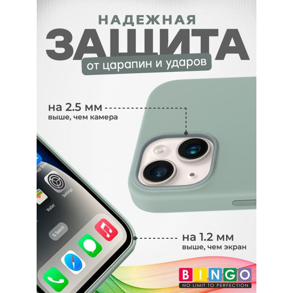Бампер BINGO Silicone Case для APPLE iPhone 15 бирюзовый