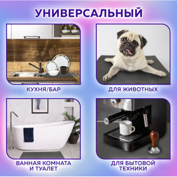 Коврик Laima 608714