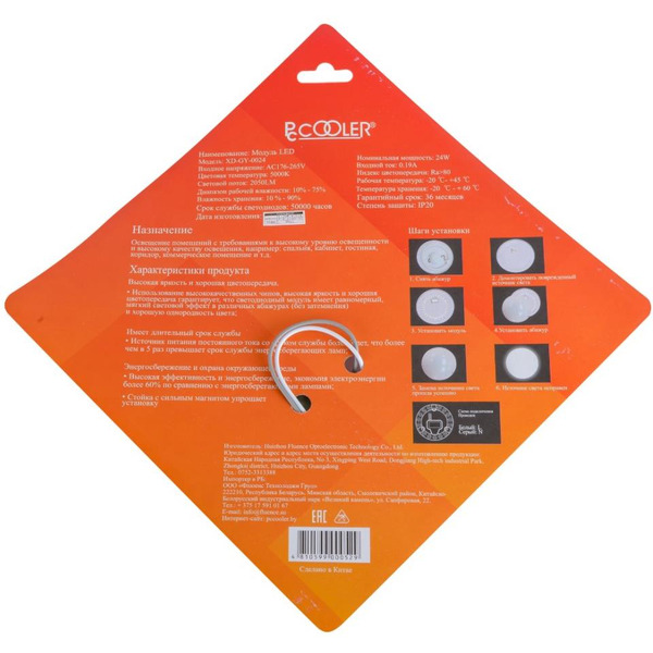 Модуль светодиодный PcCOOLER XD-GY-0024