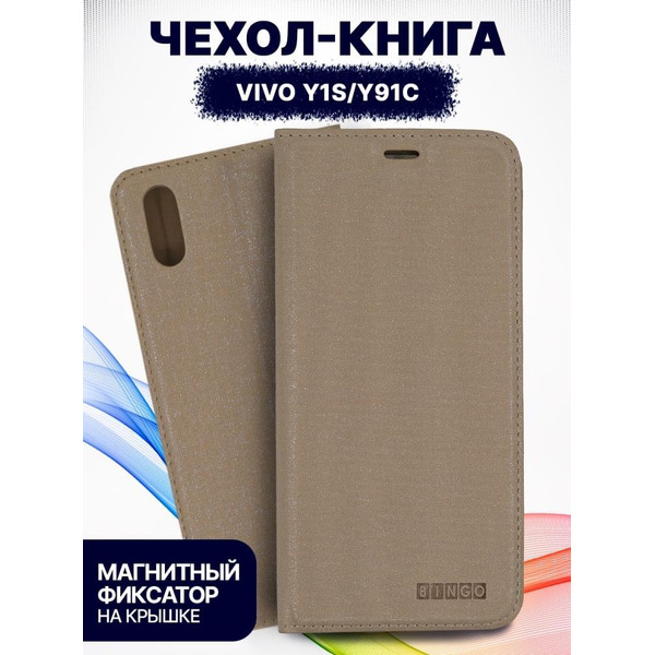 Чехол-книга Bingo Book для VIVO Y1s/Y91C Золотистый