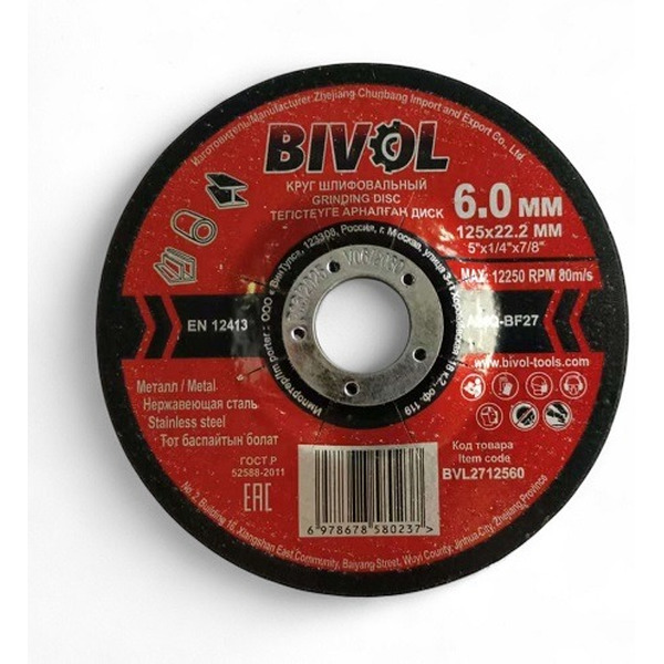 Круг шлифовальный по металлу BIVOL BVL2712560
