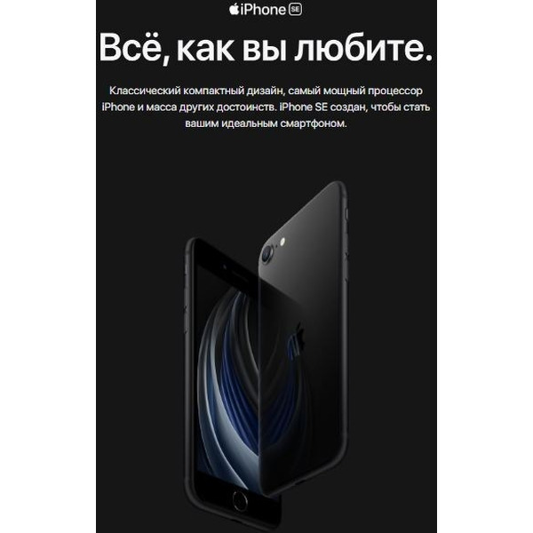 Смартфон APPLE iPhone SE 256GB белый (MXVU2FS/A)