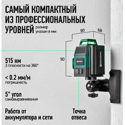 Лазерный уровень Rokodil Ray Air 1048603