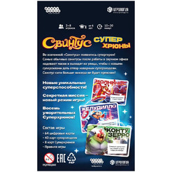 Настольная игра HOBBY WORLD Свинтус: Суперхрюны (915775)