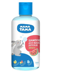 Шампунь для волос МАМА ТАМА детский Арбуз 300мл