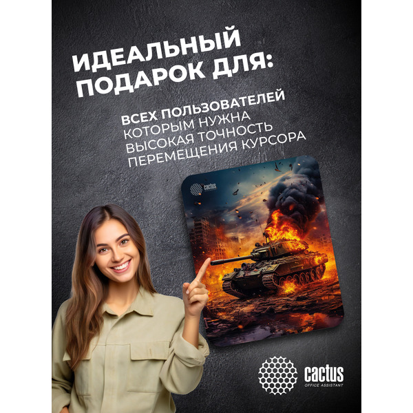 Коврик для мыши CACTUS Burning tank CS-MPC-D04M