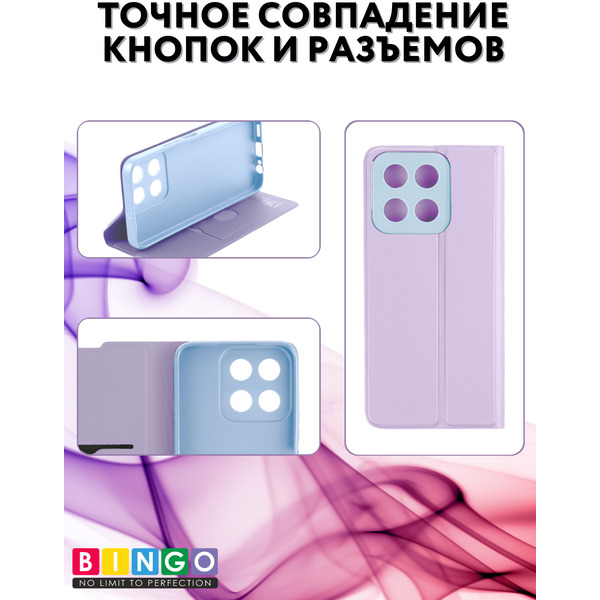 Чехол-книга BINGO Magnetic для HONOR X5b/X5b Plus (фиолетовый)
