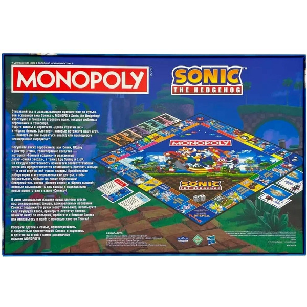 Настольная игра Hasbro Монополия Соник WM04624