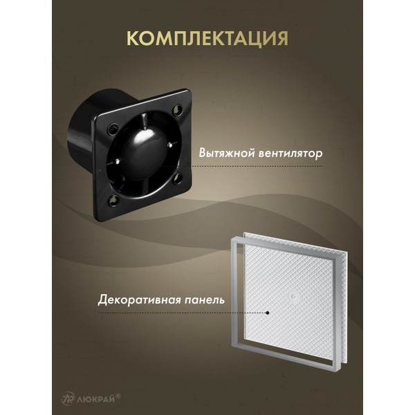 Вентилятор с панелью Awenta KWS125CZ-PI125