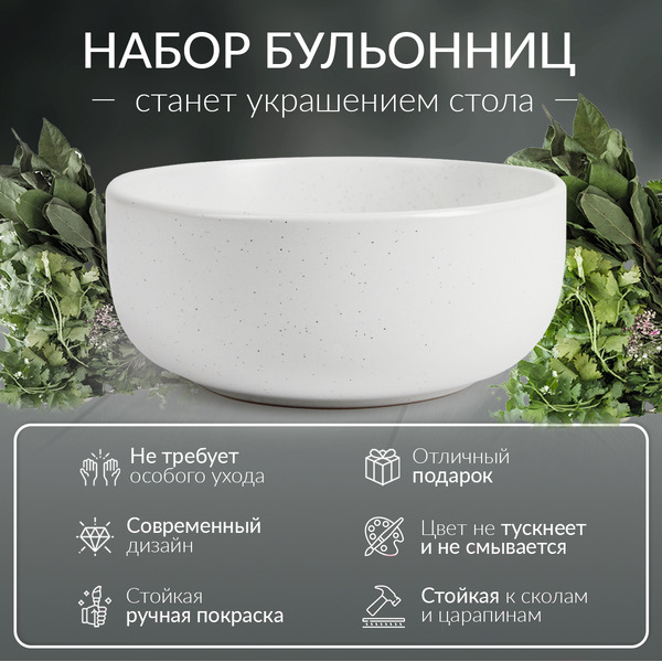 Набор бульонниц Pomidoro P290025