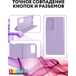 Чехол-книга Bingo Magnetic для HONOR 90 Lite Фиолетовый