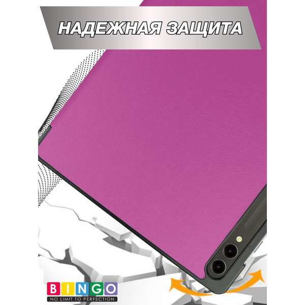 Чехол-книга Bingo Tablet для SAMSUNG Tab S9+/S9 FE+ Фиолетовый